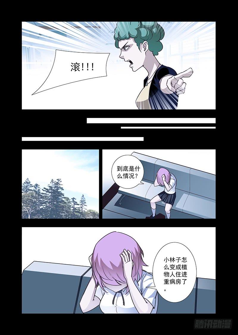 塔奇 引路篇60：再见（二十一） 第2页