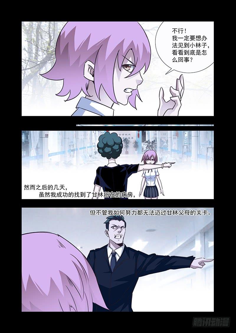 塔奇 引路篇60：再见（二十一） 第3页