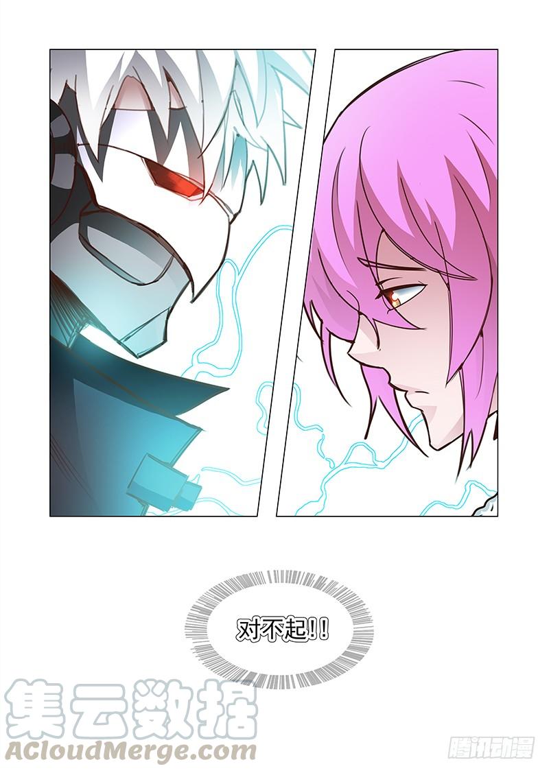 塔奇 引路篇61：再见（二十二） 第9页
