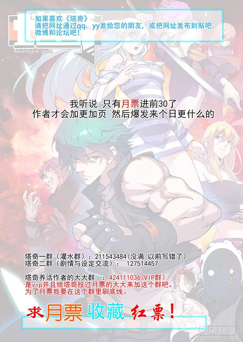 塔奇 引路篇61：再见（二十二） 第10页