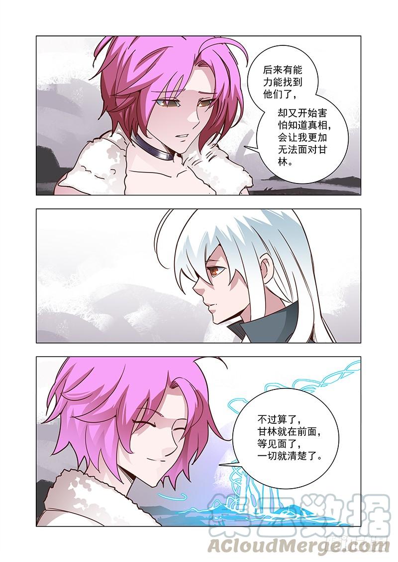塔奇 引路篇61：再见（二十二） 第5页