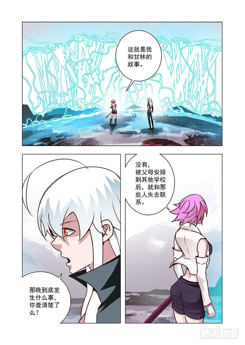塔奇 引路篇61：再见（二十二） 第4页