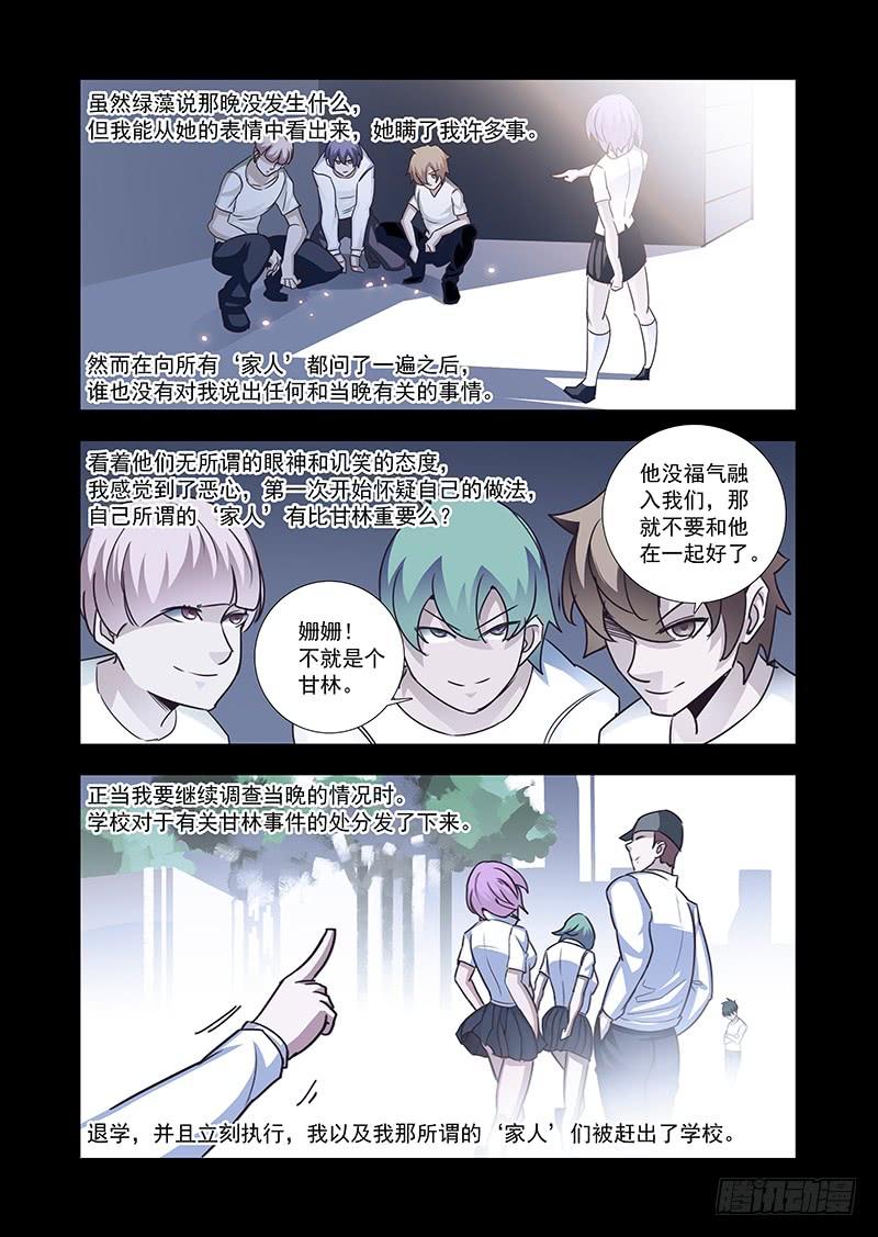 塔奇 引路篇61：再见（二十二） 第2页
