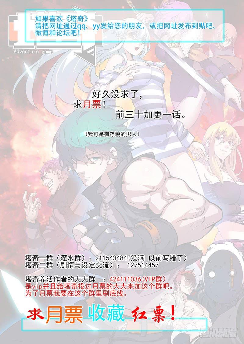 塔奇 引路篇62：再见（二十三） 第11页