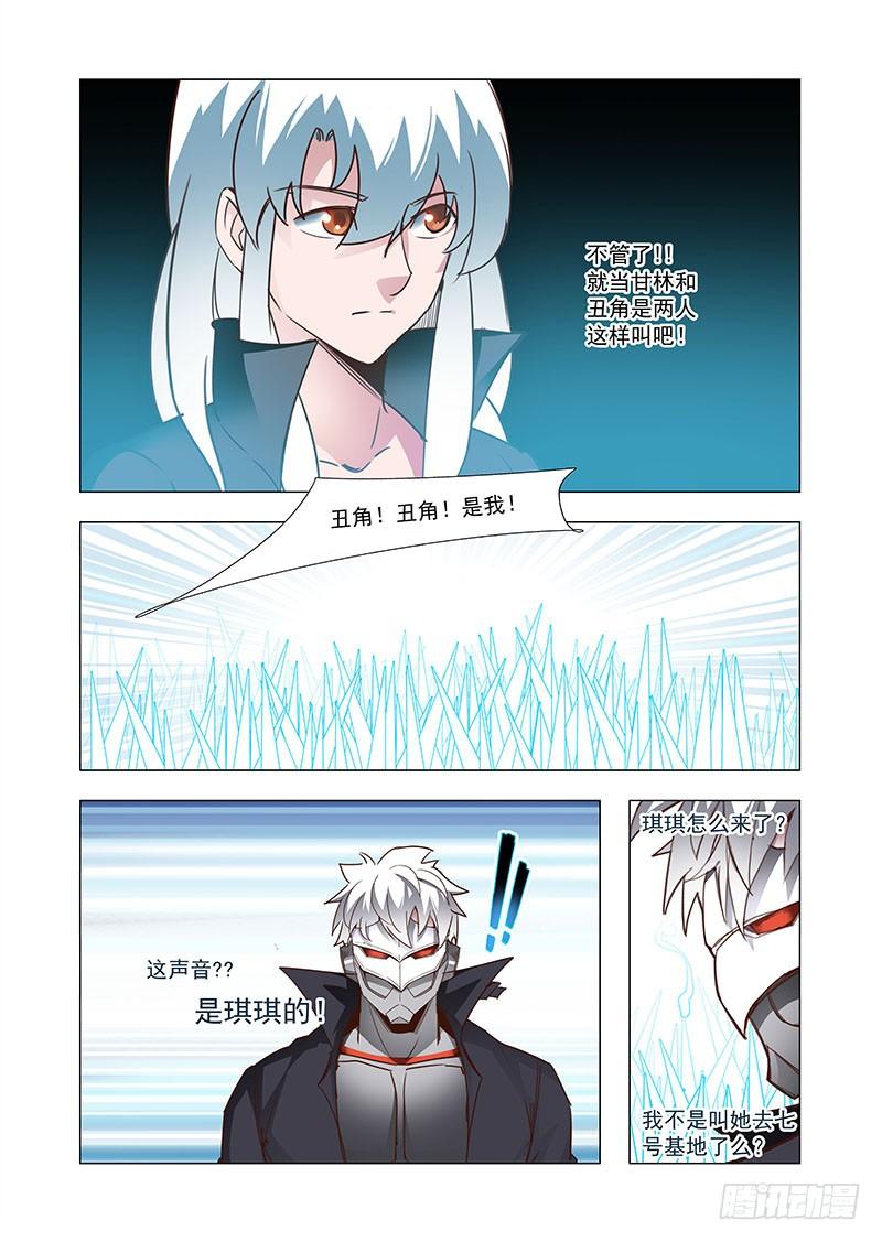 塔奇 引路篇62：再见（二十三） 第6页
