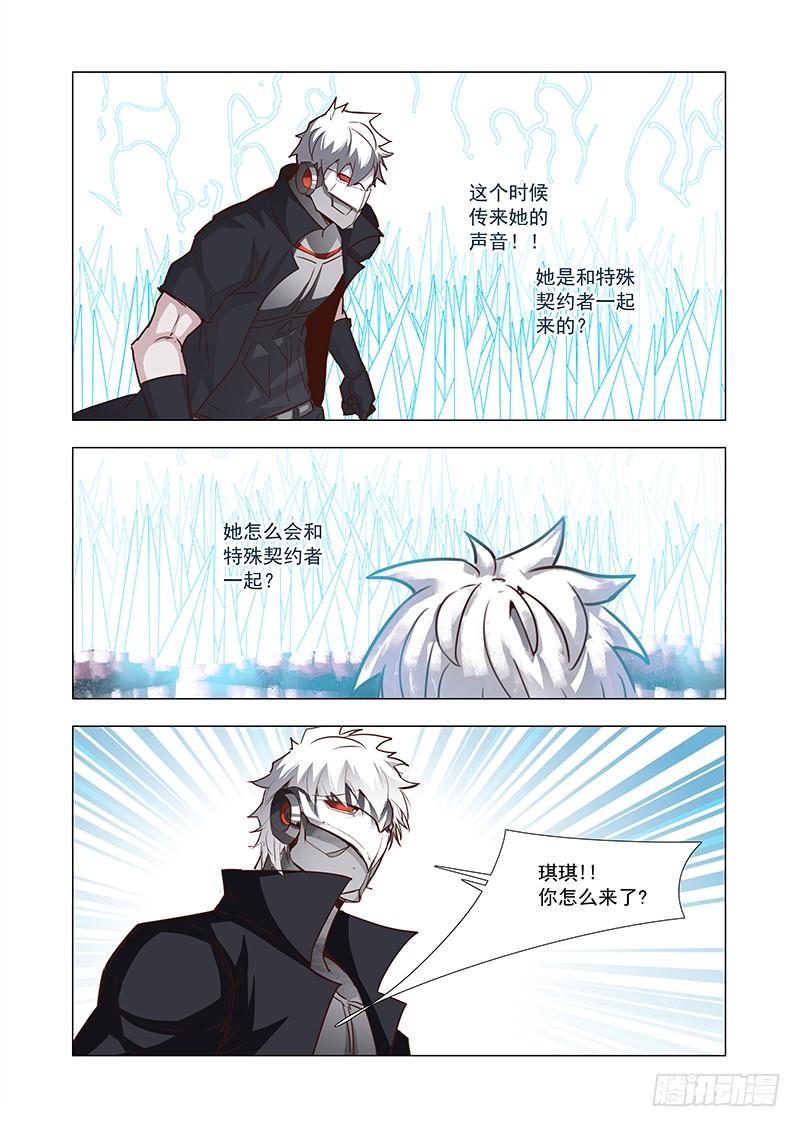 塔奇 引路篇62：再见（二十三） 第7页