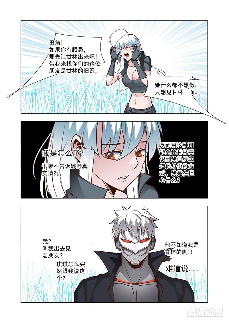 塔奇 引路篇62：再见（二十三） 第10页