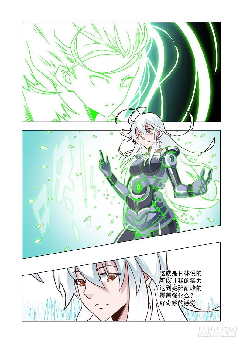 塔奇 引路篇63：再见（二十四） 第7页