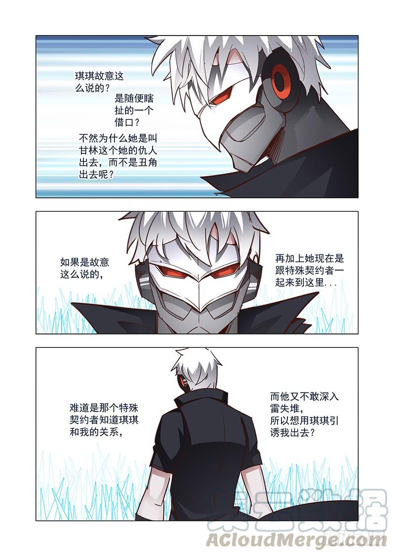 塔奇 引路篇63：再见（二十四） 第1页