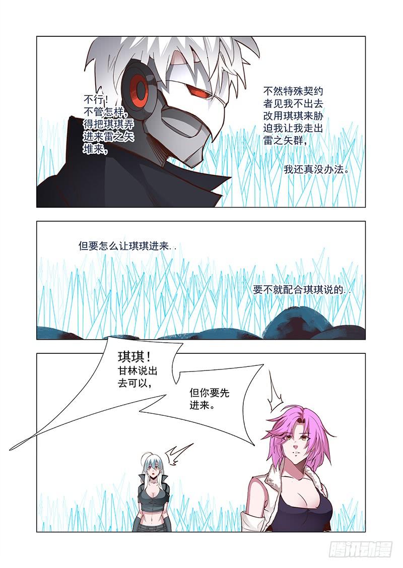 塔奇 引路篇63：再见（二十四） 第2页