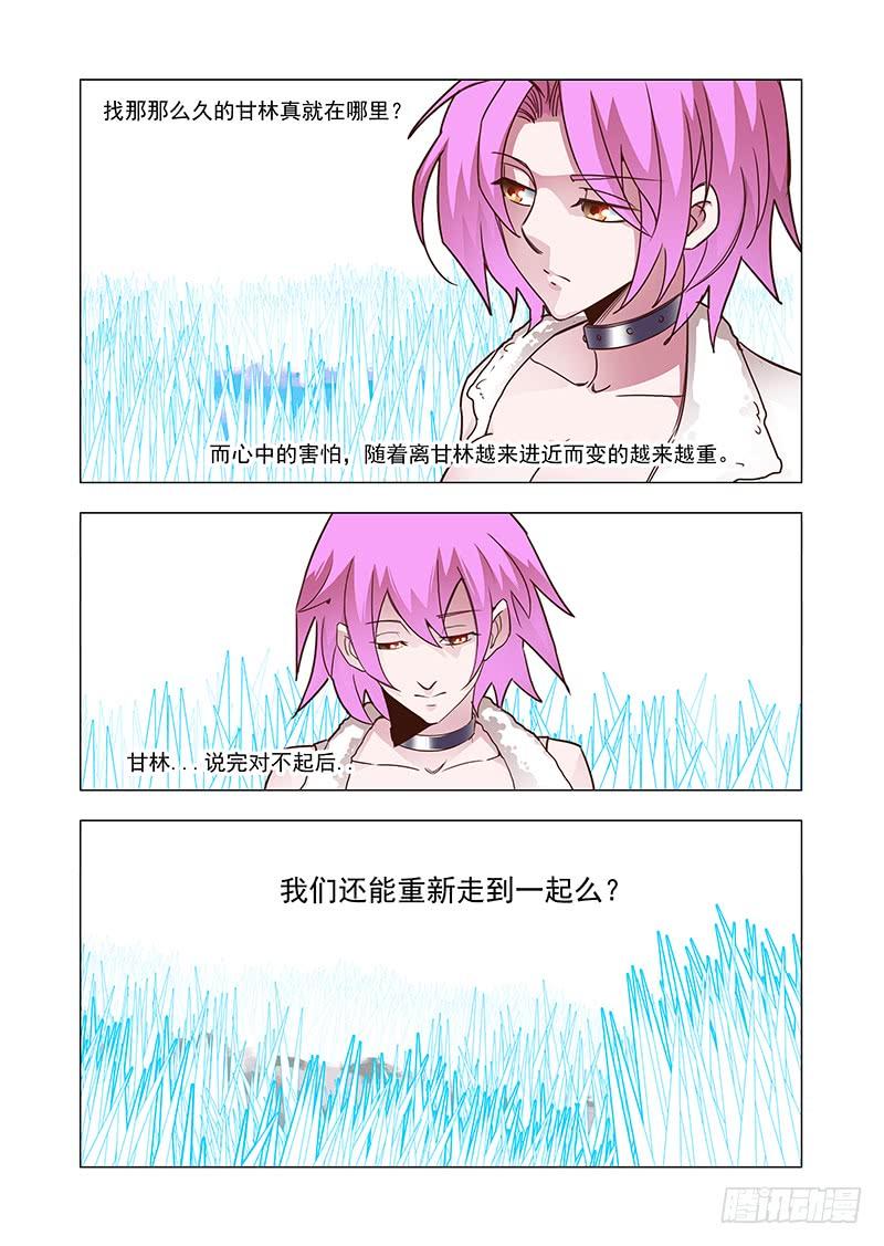 塔奇 引路篇63：再见（二十四） 第10页