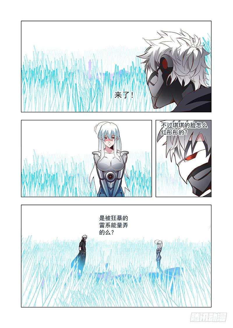 塔奇 引路篇64：再见（二十五） 第3页