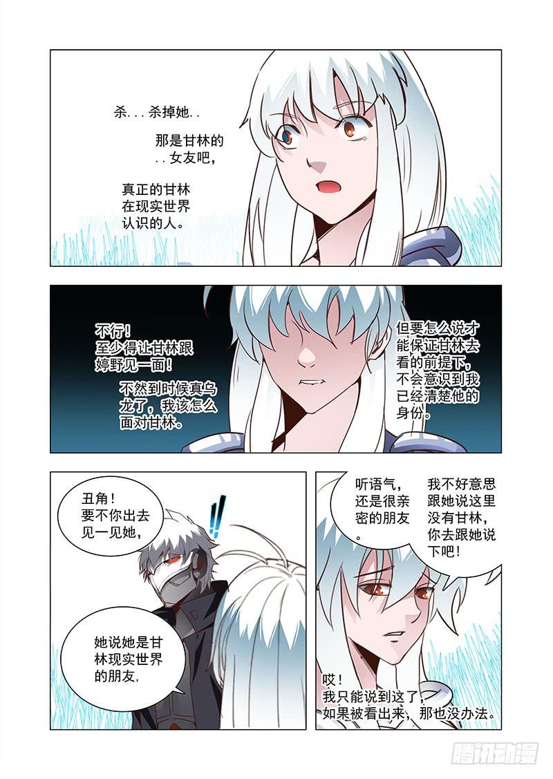 塔奇 引路篇64：再见（二十五） 第10页