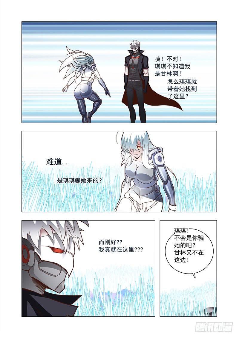 塔奇 引路篇64：再见（二十五） 第7页