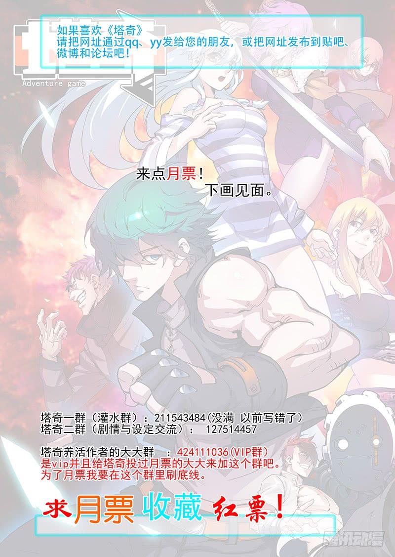 塔奇 引路篇64：再见（二十五） 第11页