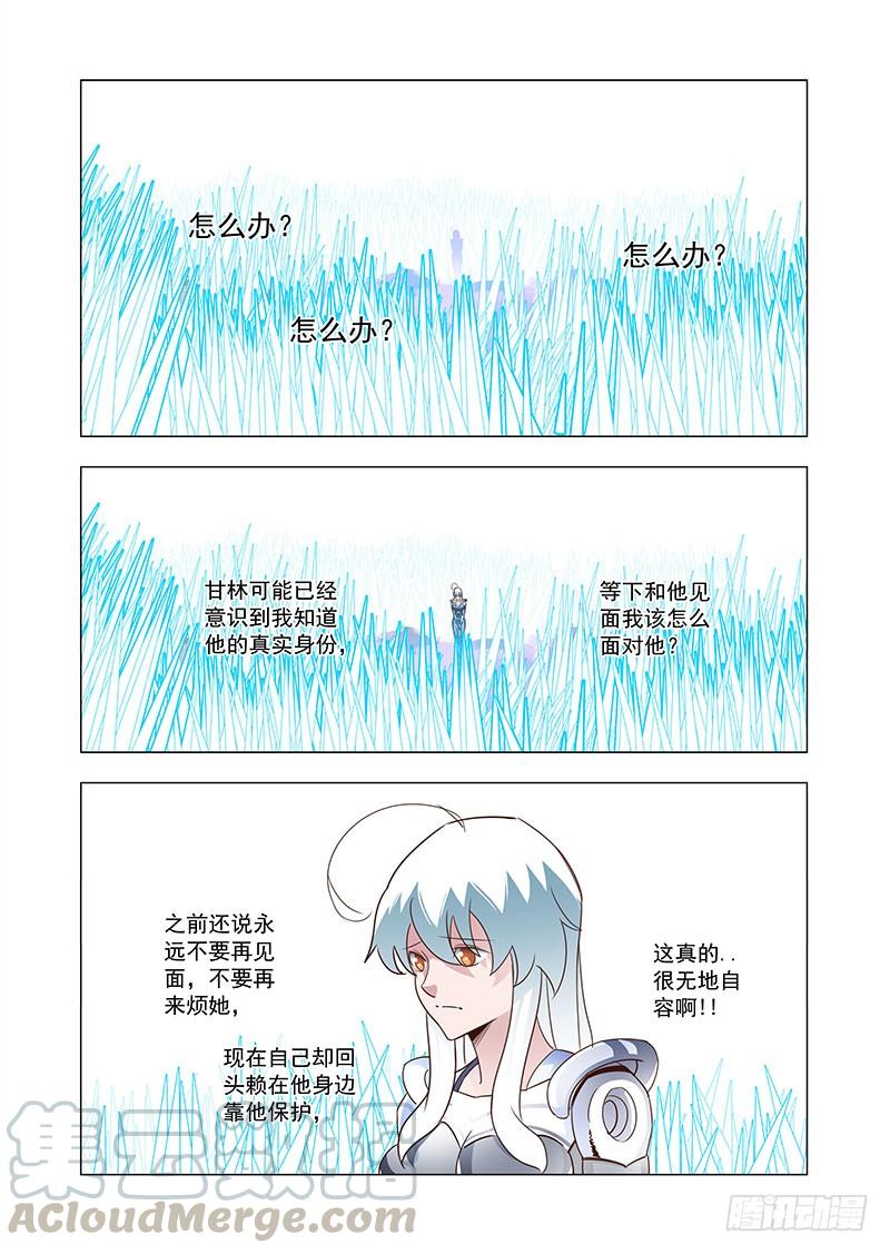 塔奇 引路篇64：再见（二十五） 第1页