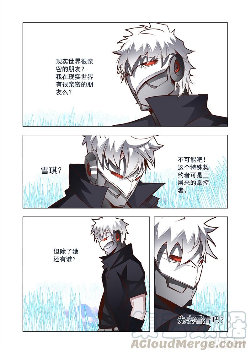 塔奇 引路篇65：再见（完） 第1页