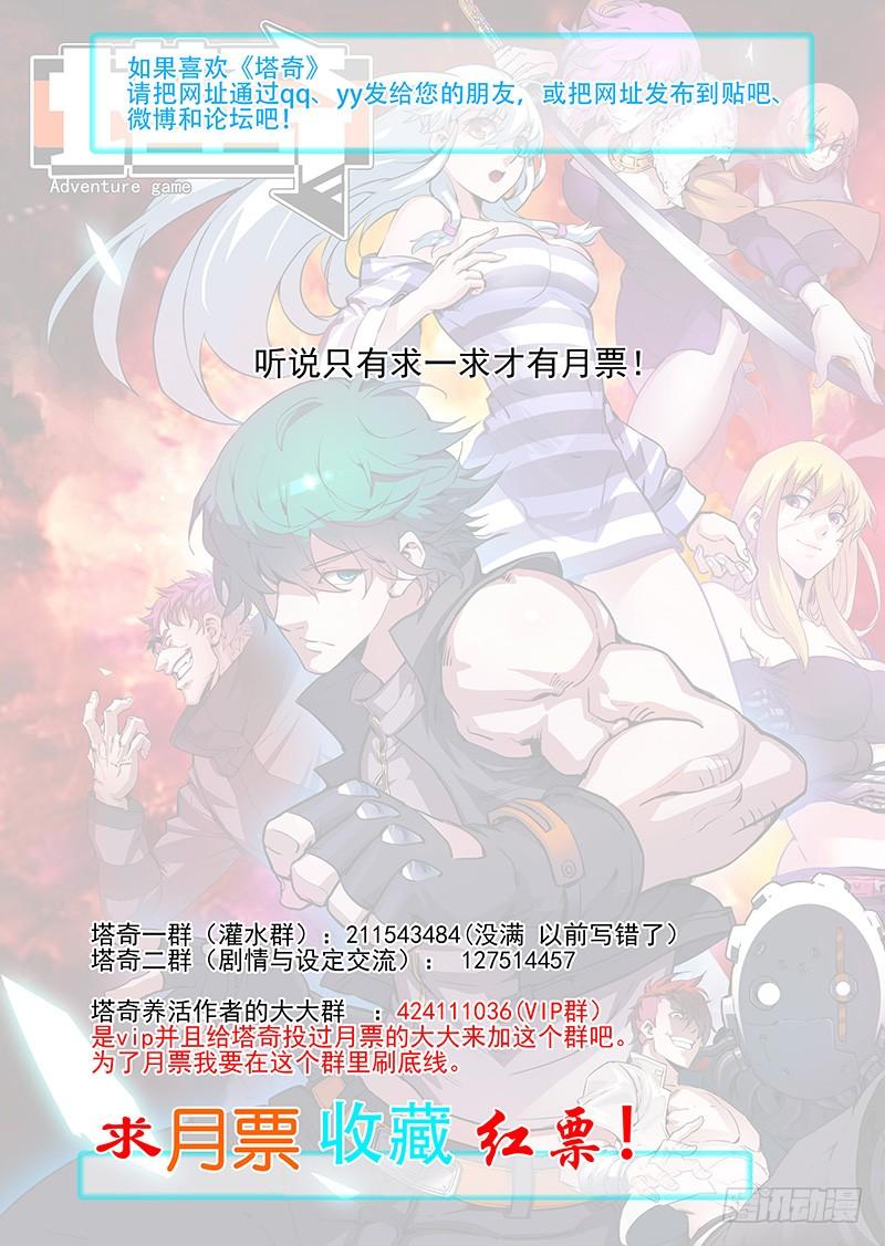 塔奇 引路篇65：再见（完） 第11页