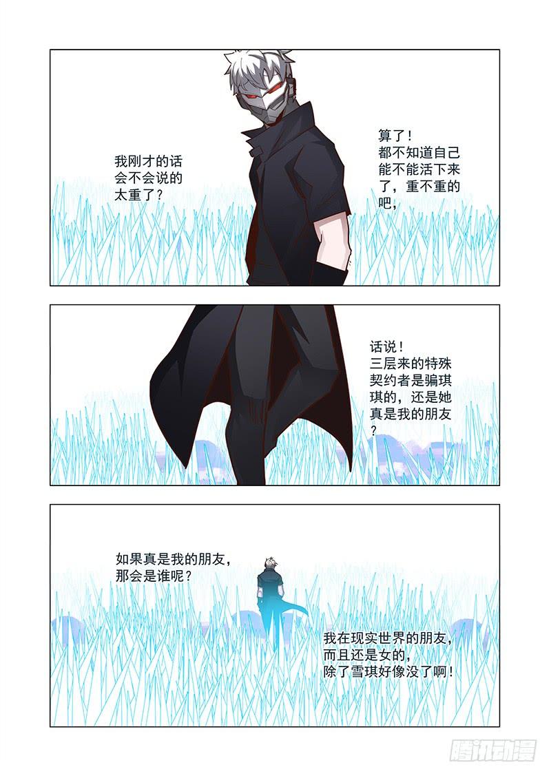 塔奇 引路篇65：再见（完） 第6页