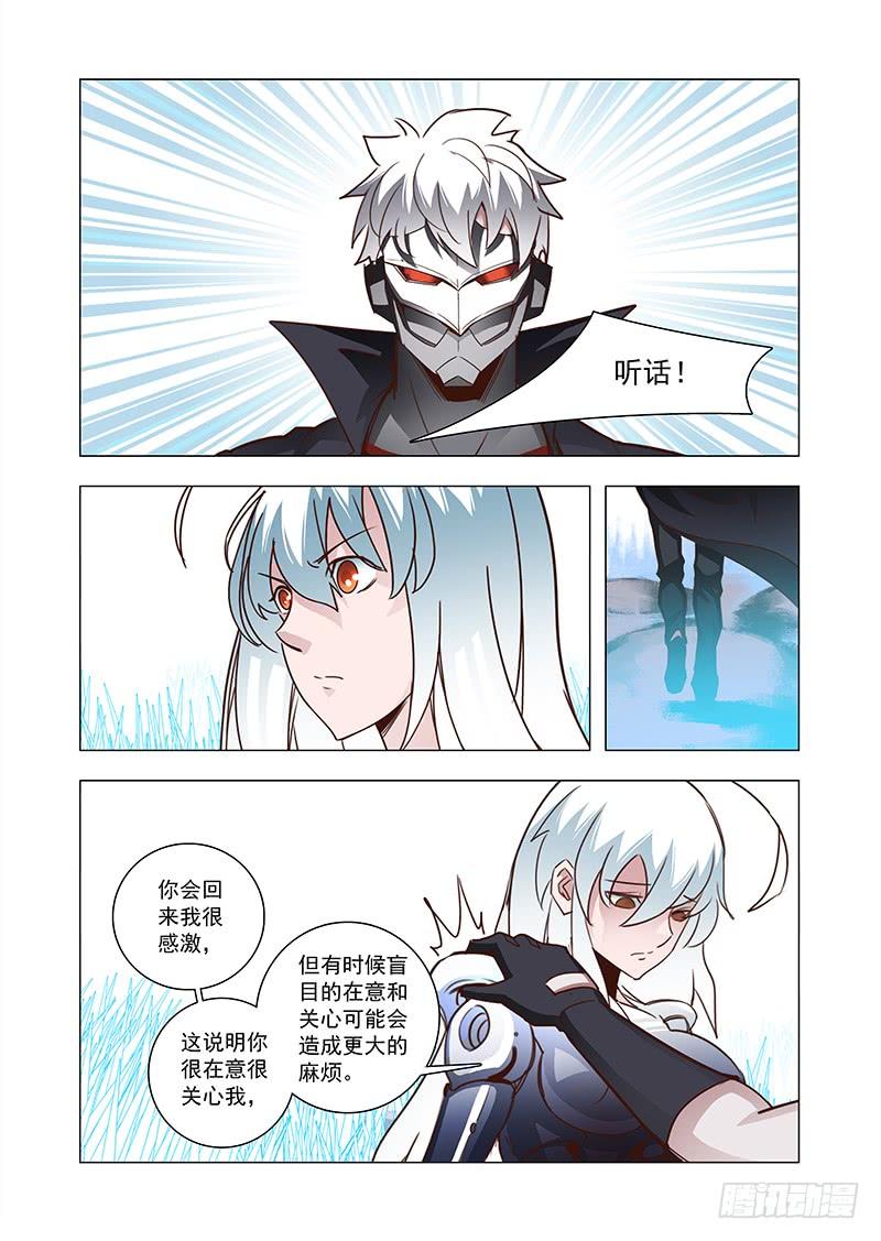 塔奇 引路篇65：再见（完） 第3页