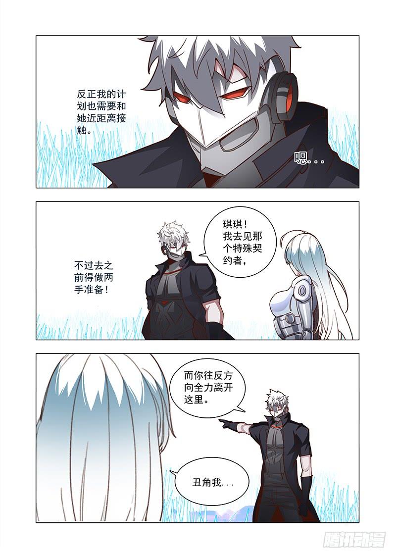 塔奇 引路篇65：再见（完） 第2页