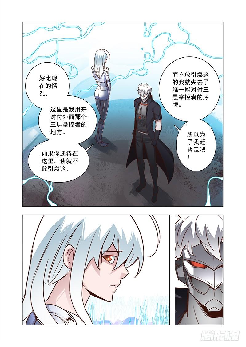 塔奇 引路篇65：再见（完） 第4页