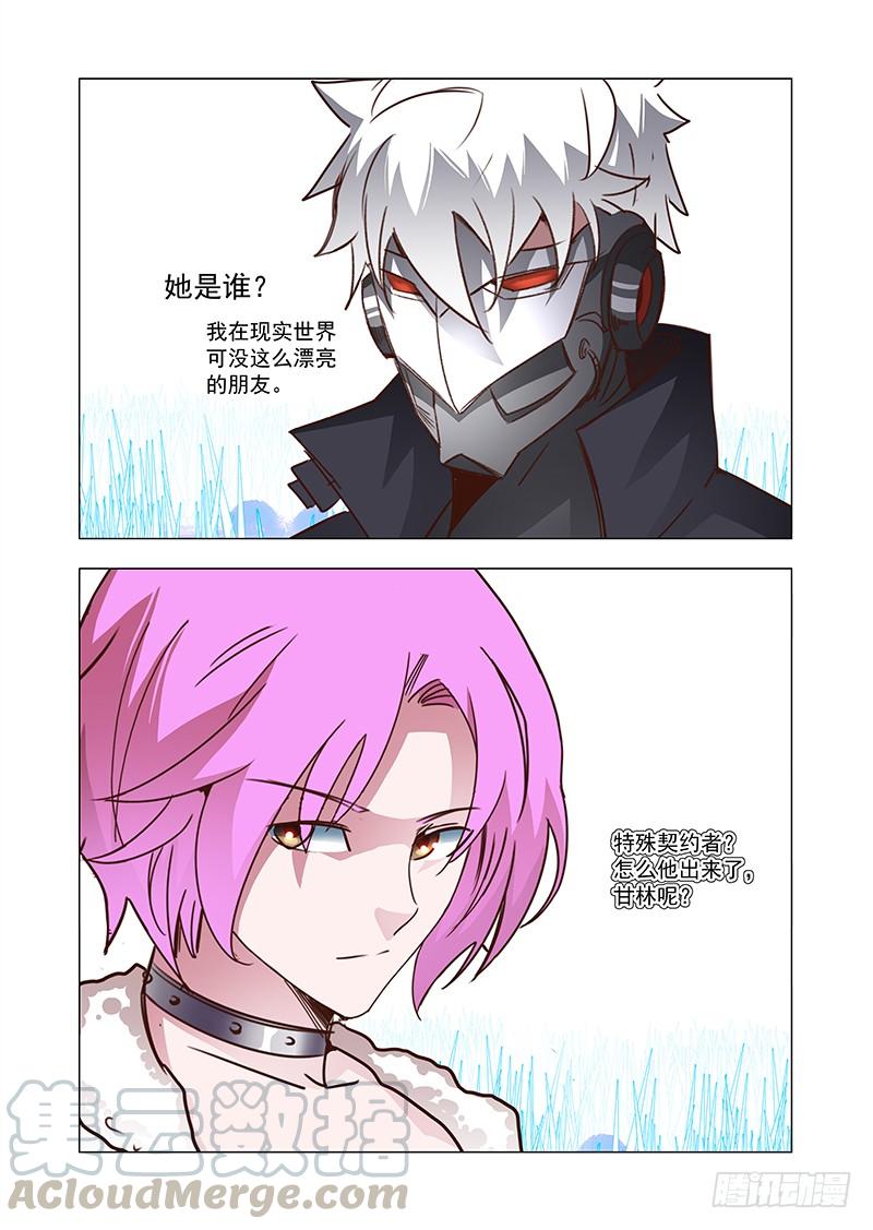 塔奇 引路篇66：与你无关（一） 第1页