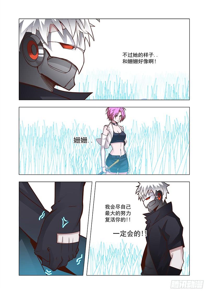 塔奇 引路篇66：与你无关（一） 第2页
