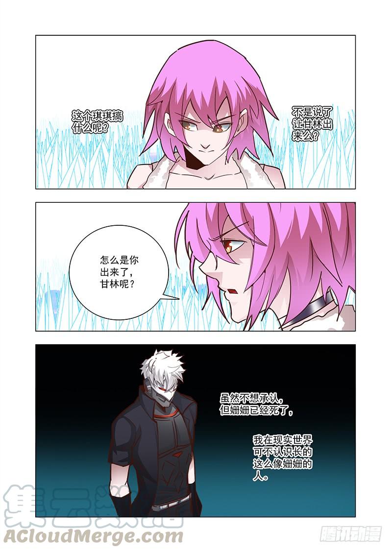 塔奇 引路篇66：与你无关（一） 第3页