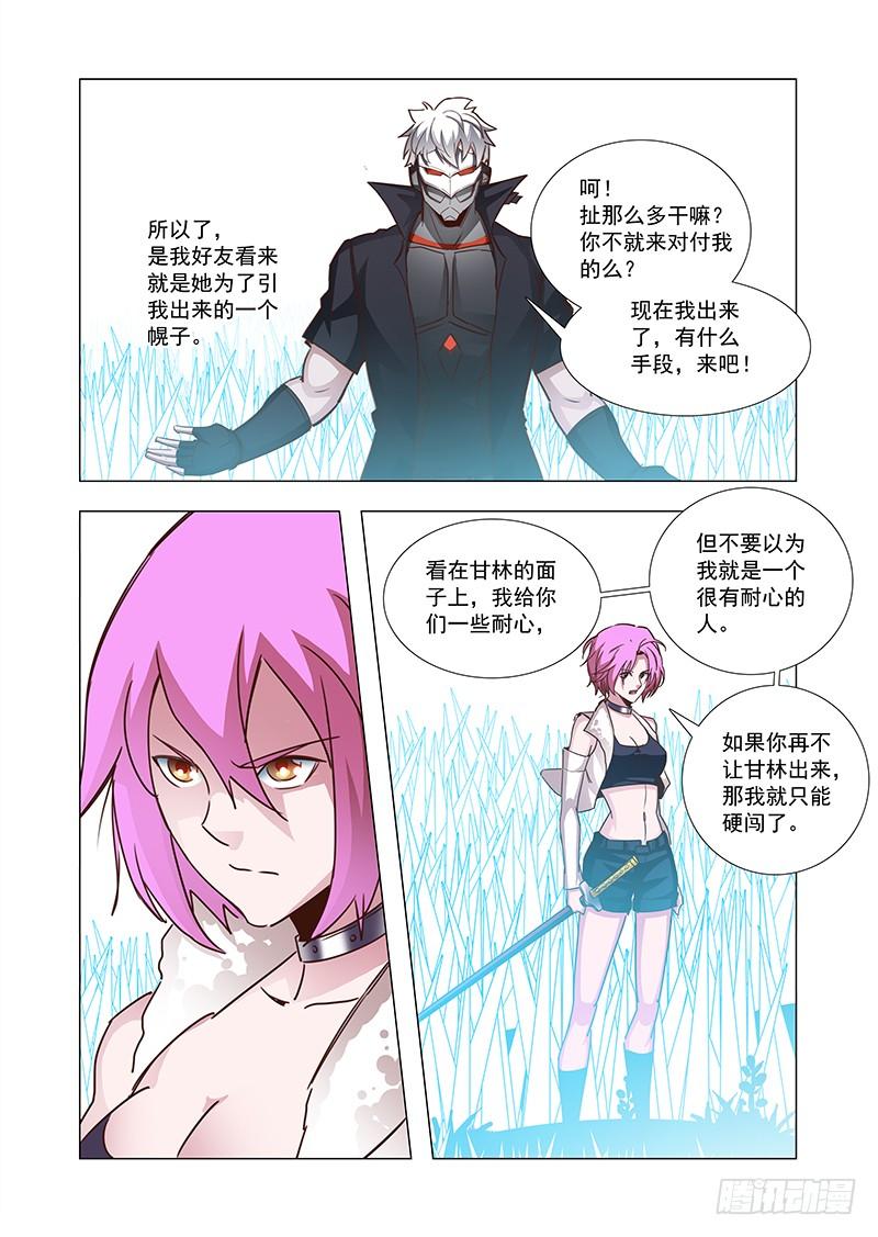 塔奇 引路篇66：与你无关（一） 第4页
