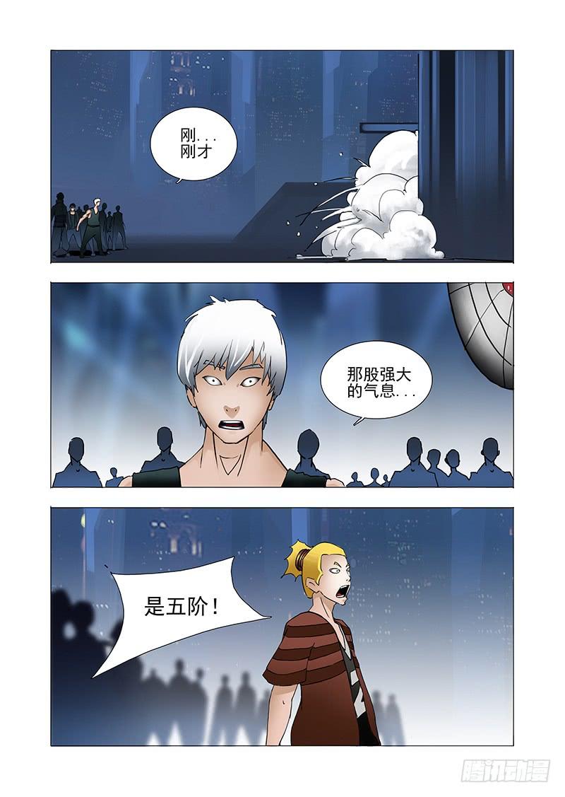 塔奇 伙伴价值篇04：救出林源！ 第24页