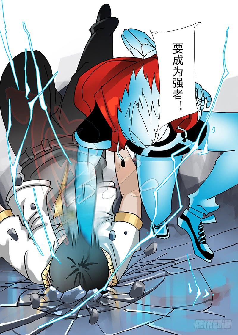 塔奇 伙伴价值篇04：救出林源！ 第23页