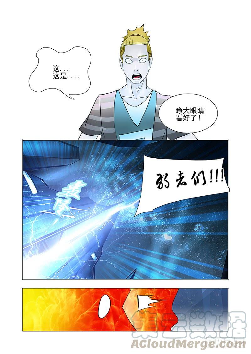 塔奇 伙伴价值篇04：救出林源！ 第17页