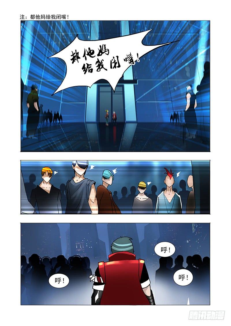 塔奇 伙伴价值篇04：救出林源！ 第15页