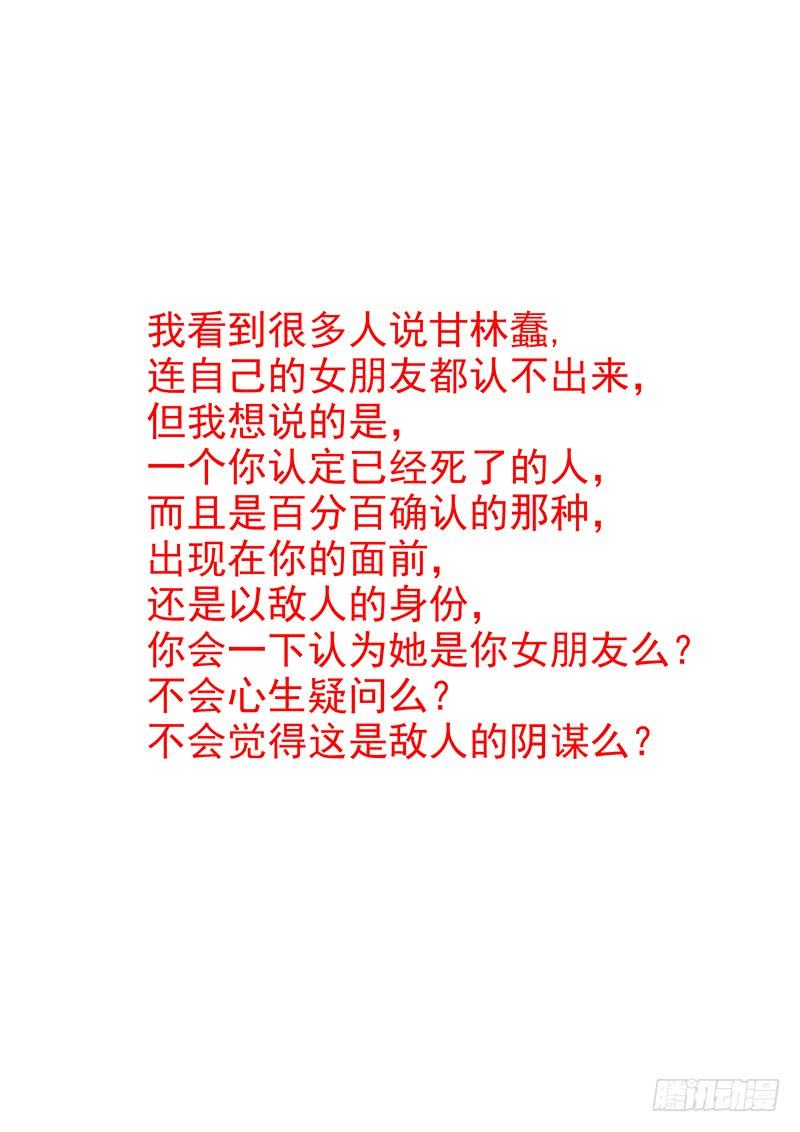 塔奇 引路篇67：与你无关（二） 第10页