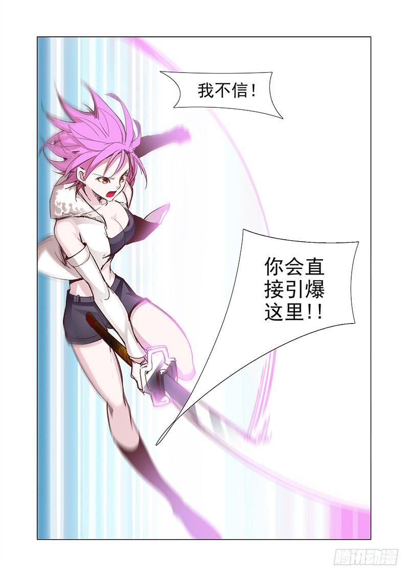 塔奇 引路篇67：与你无关（二） 第6页