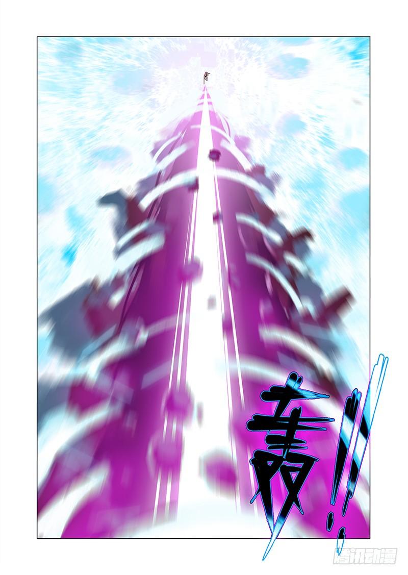 塔奇 引路篇67：与你无关（二） 第7页