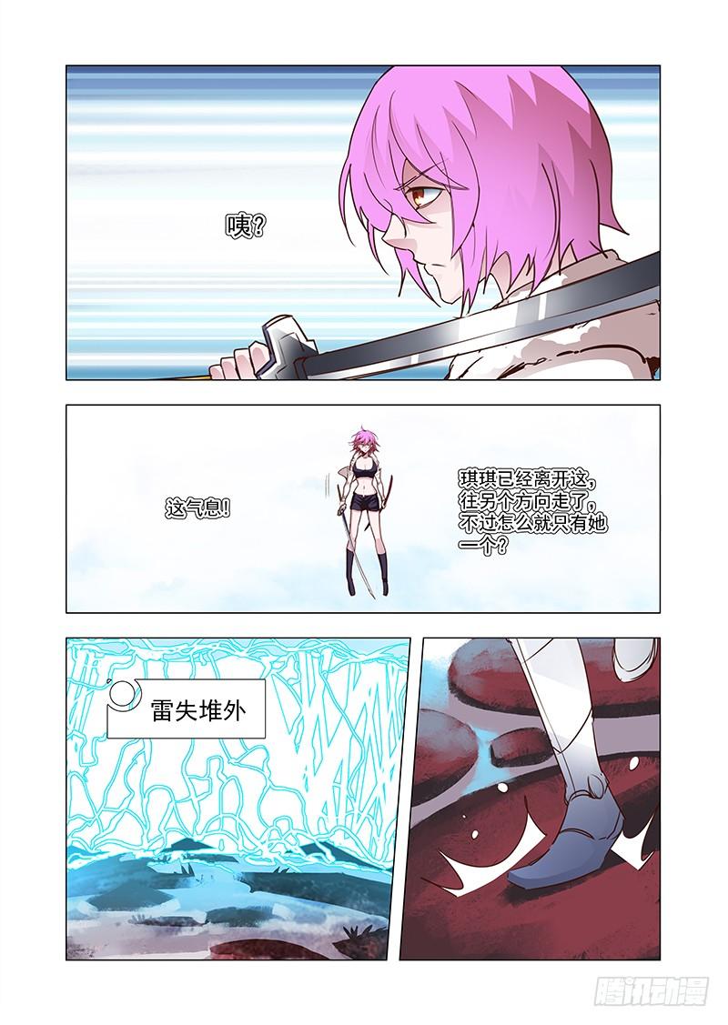 塔奇 引路篇68：与你无关（三） 第6页