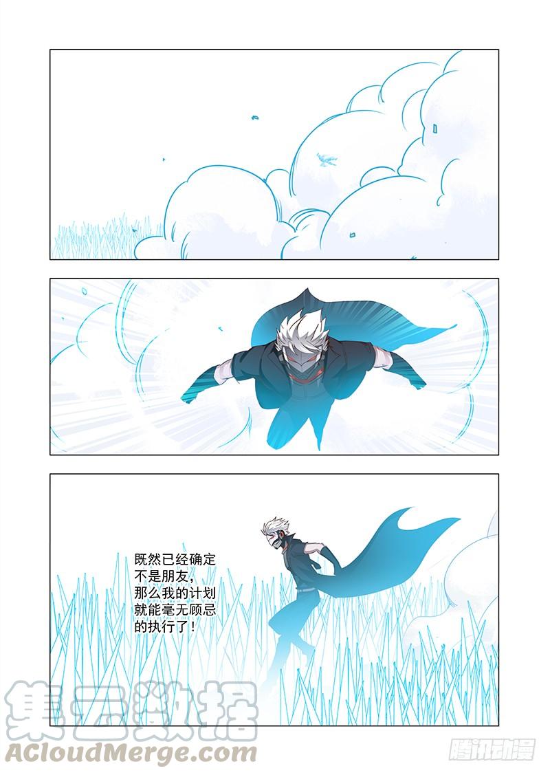 塔奇 引路篇68：与你无关（三） 第1页