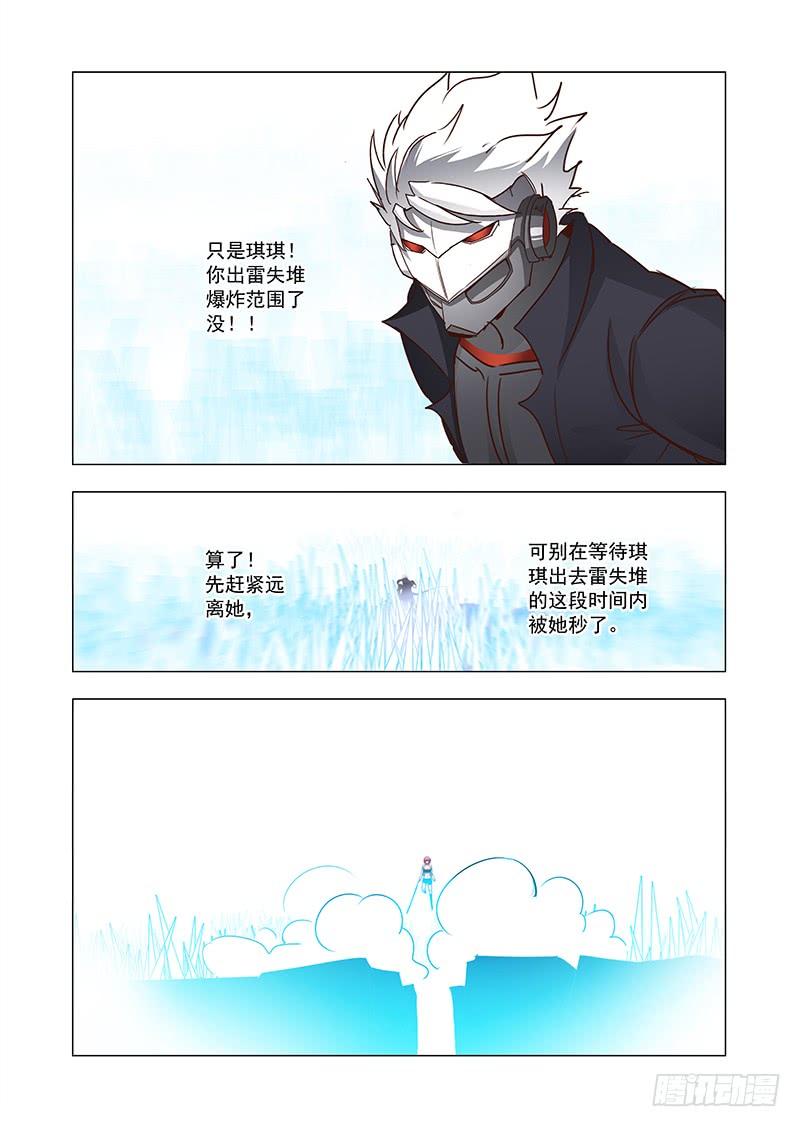 塔奇 引路篇68：与你无关（三） 第2页