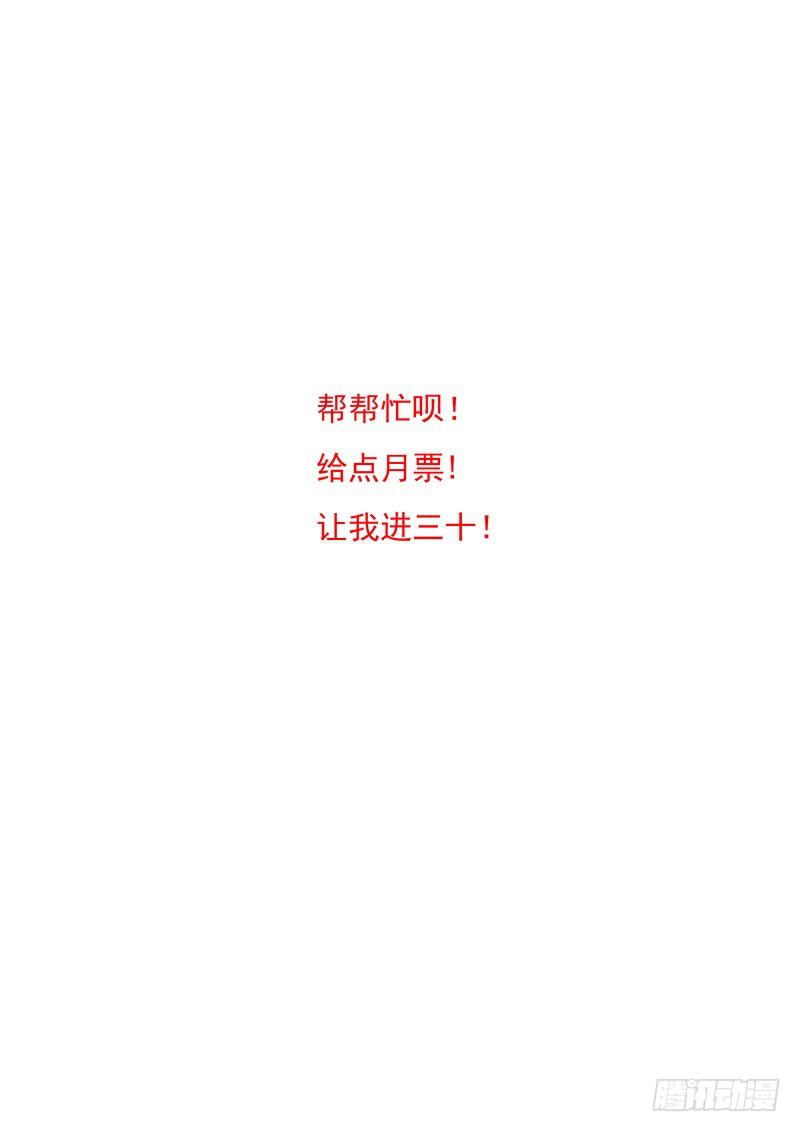 塔奇 引路篇68：与你无关（三） 第11页
