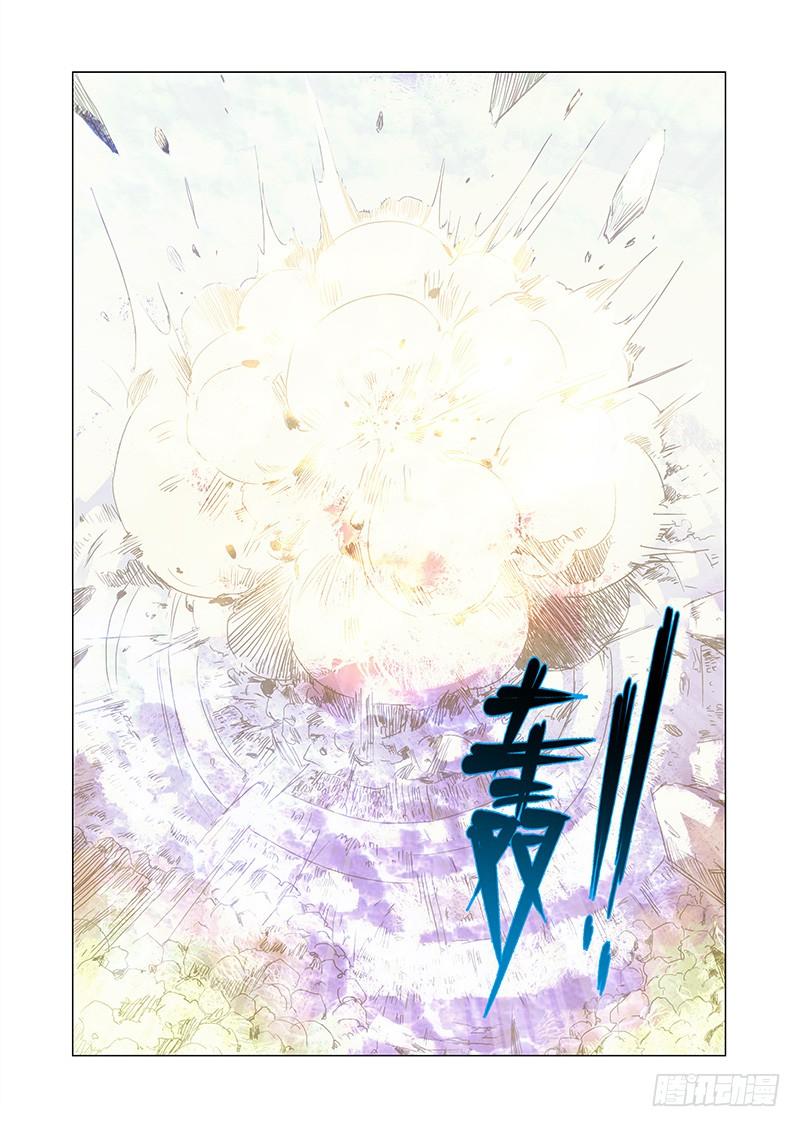 塔奇 引路篇69：与你无关（四） 第10页