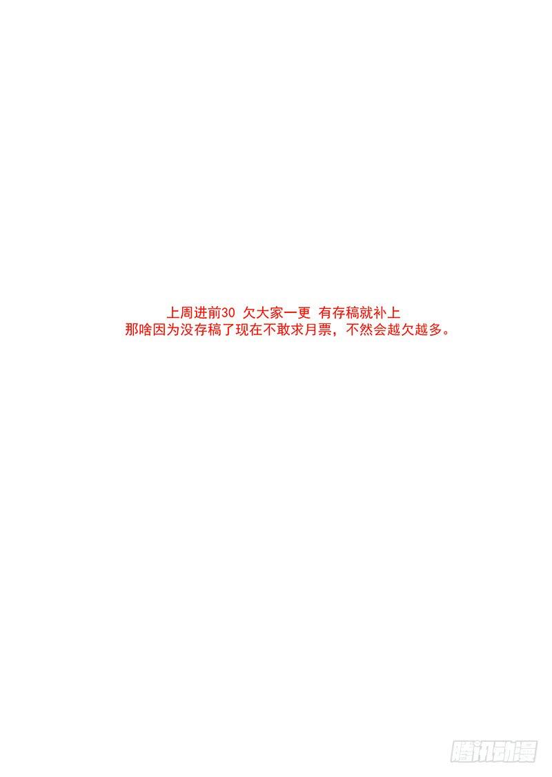 塔奇 引路篇69：与你无关（四） 第11页