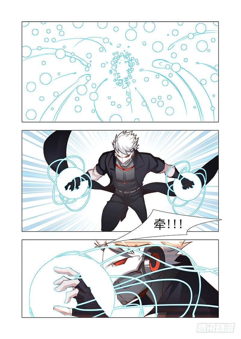 塔奇 引路篇69：与你无关（四） 第2页