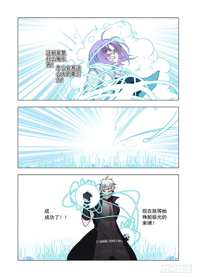 塔奇 引路篇69：与你无关（四） 第4页
