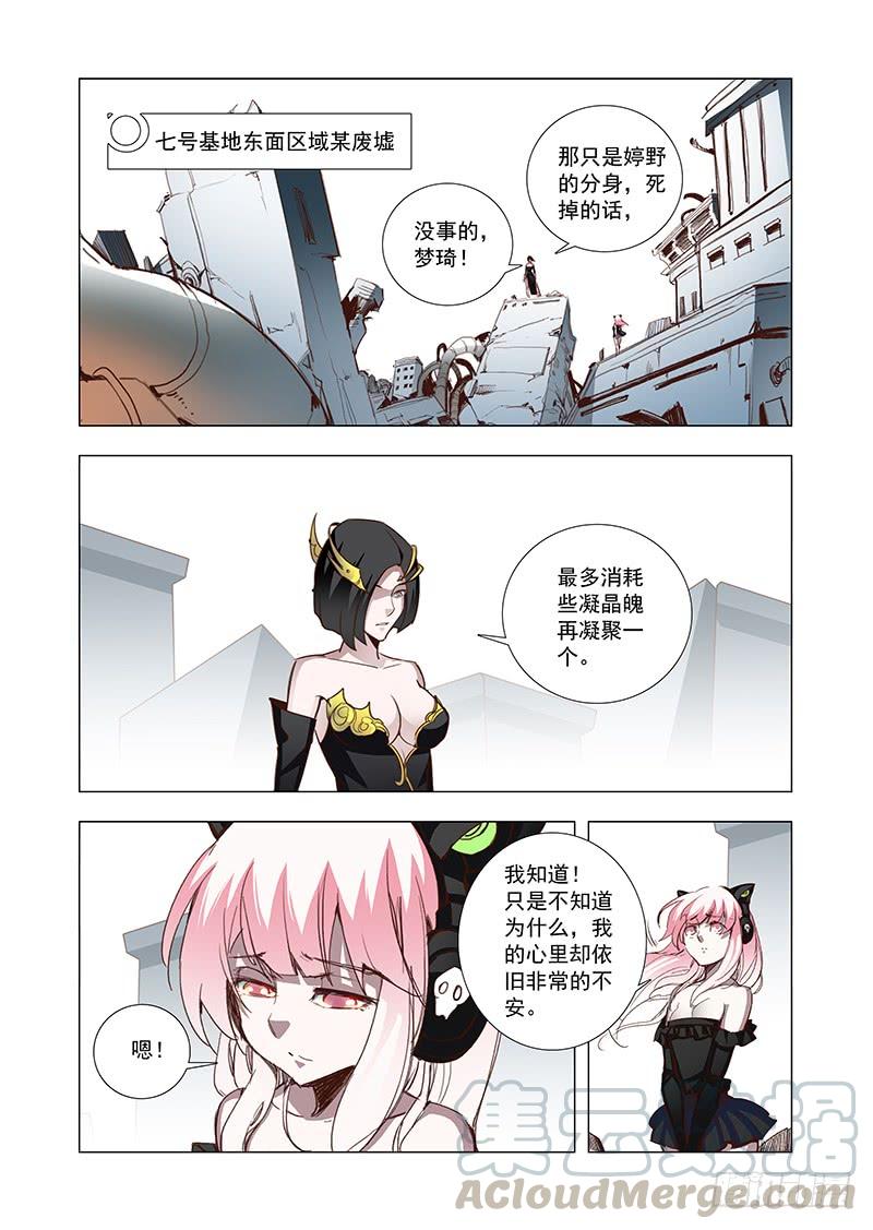 塔奇 引路篇70：与你无关（五） 第5页