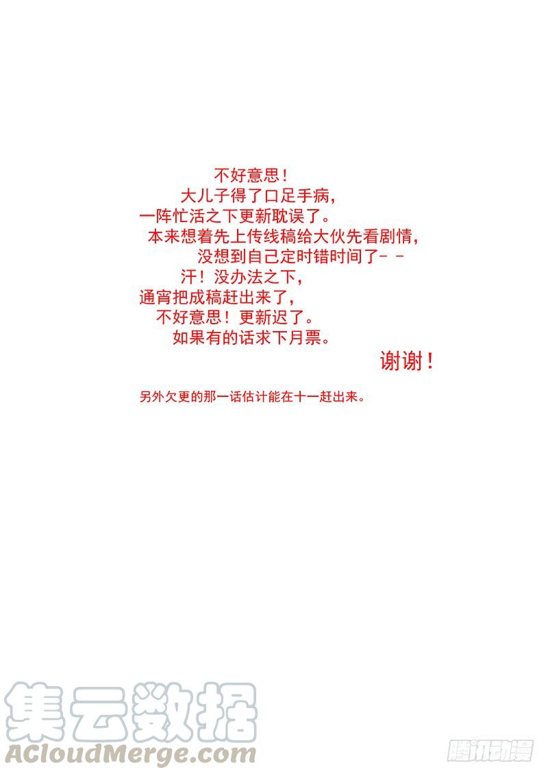 塔奇 引路篇70：与你无关（五） 第13页