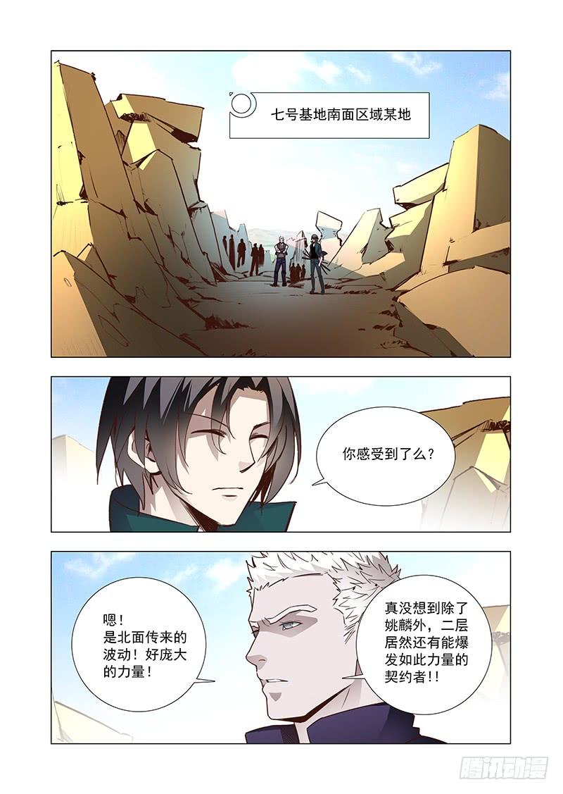 塔奇 引路篇70：与你无关（五） 第2页