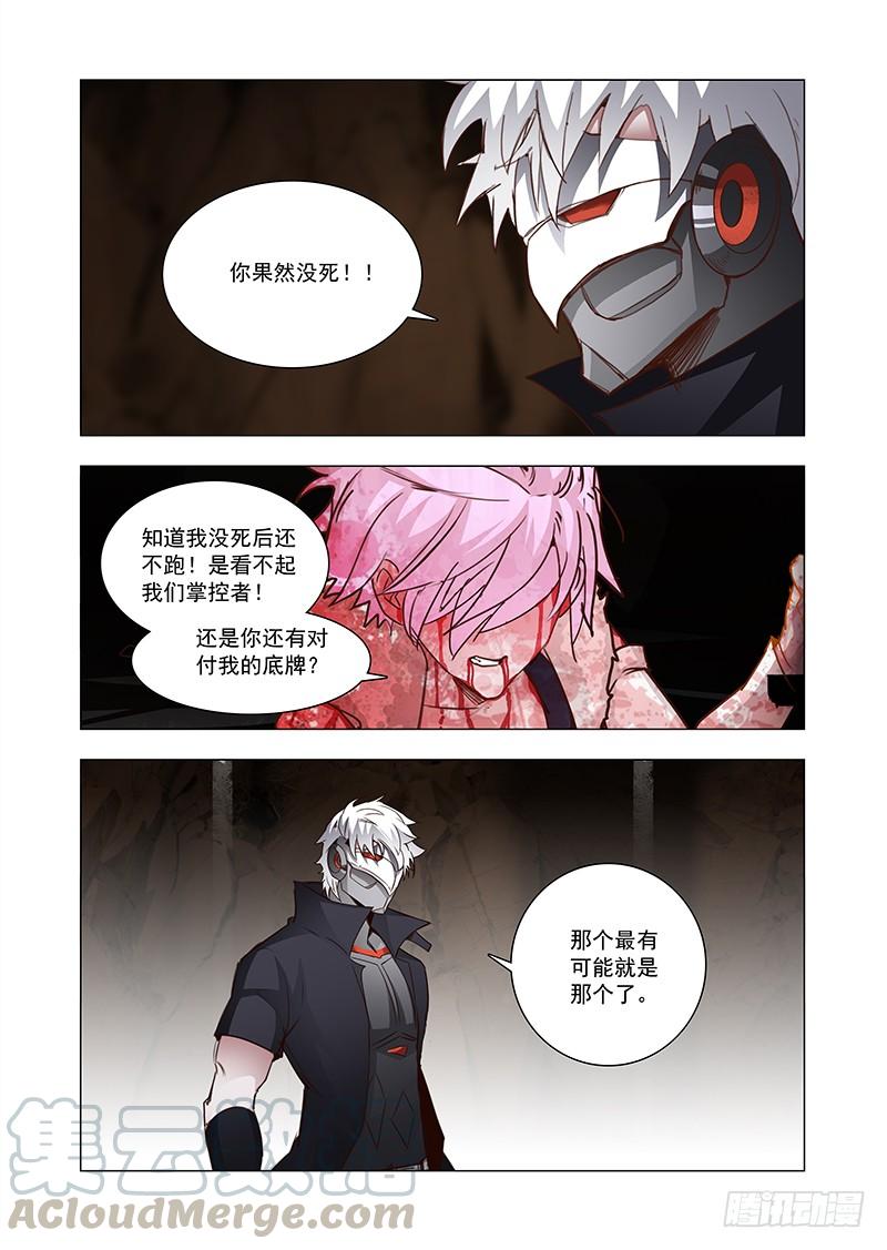 塔奇 引路篇72：与你无关（七） 第1页