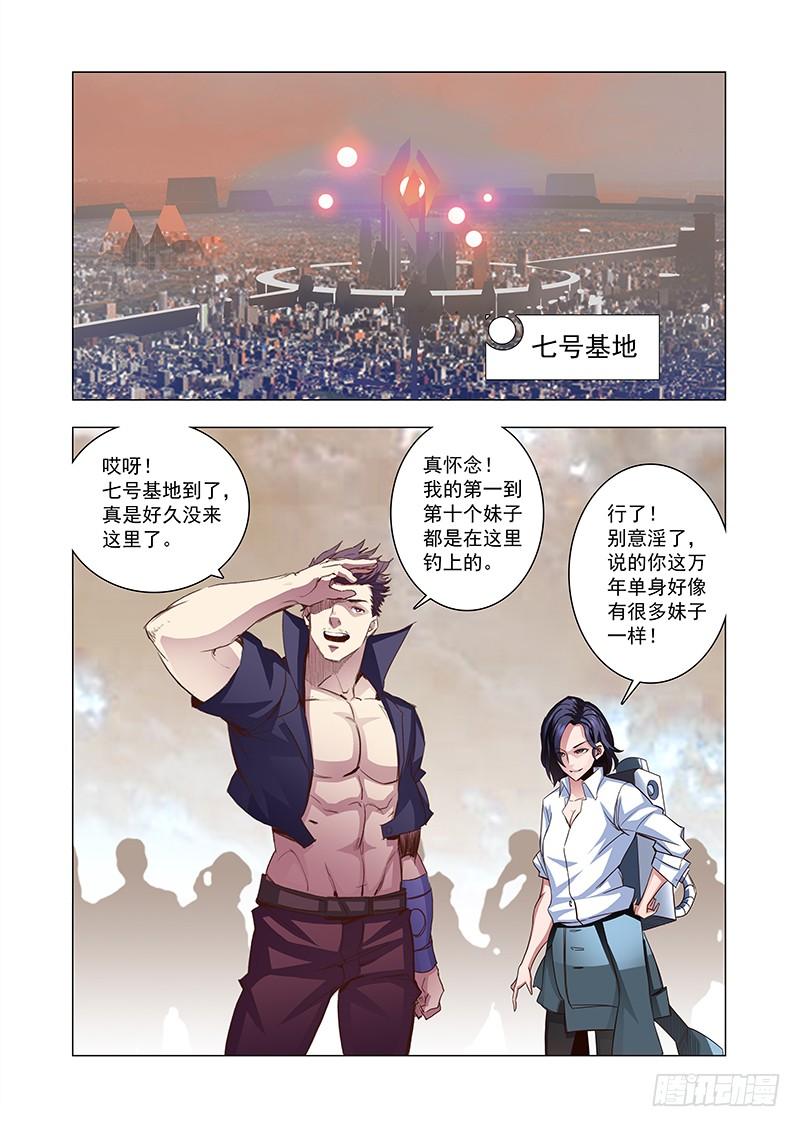 塔奇 引路篇73：与你无关（八） 第2页